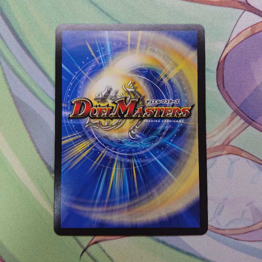 DOOOPPLER・マクーレ