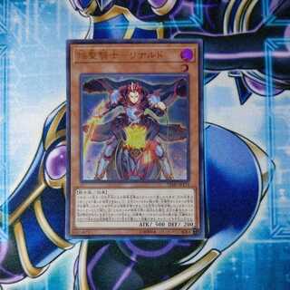 焔聖騎士-リナルド ウルトラレア
