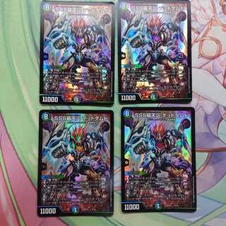 SSS級天災 デッドダムド