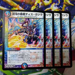 Dis Gazira, Champion of Chaos 1511