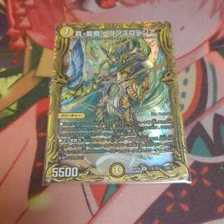 真・龍覇 ヘブンズロージア