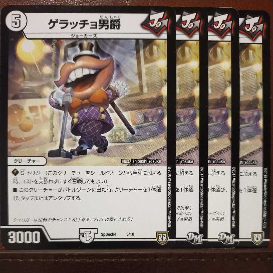 mri7004 set discount Baron Geracchio