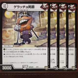 mri7004 set discount Baron Geracchio