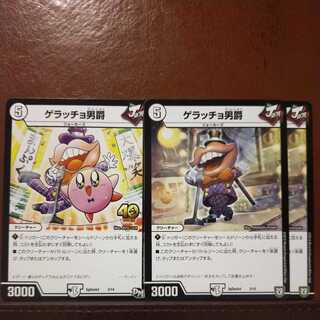 mri7005 set discount Baron Geracchio