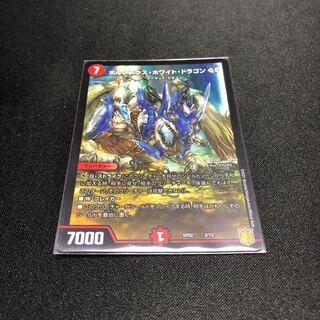 Bolmeteus Steel Dragon GS