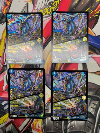 メヂカラ・コバルト・カイザー｜アイド・ワイズ・シャッター