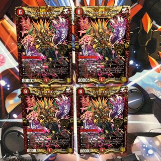 ボルシャック・モモキングNEX  4枚