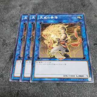 天威の拳僧 ノーマル 遊戯王 虎ふぐ