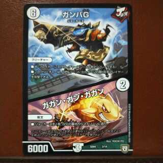 mri7008 set discount Gamba G｜Gagan Gagan