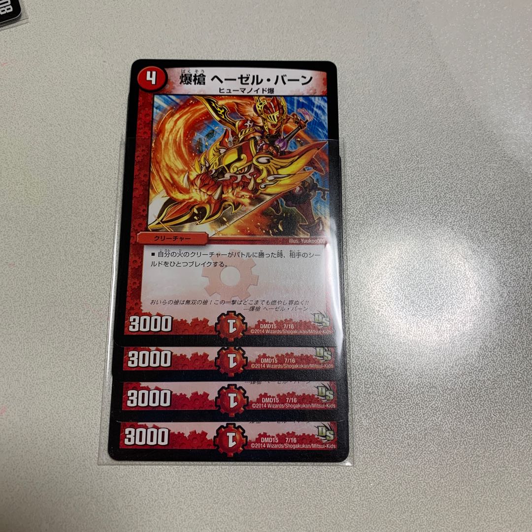 4 copies of Hazel Burn, a bombing spear