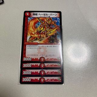 4 copies of Hazel Burn, a bombing spear