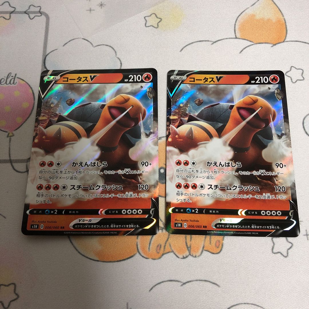 コータスV 2枚セット