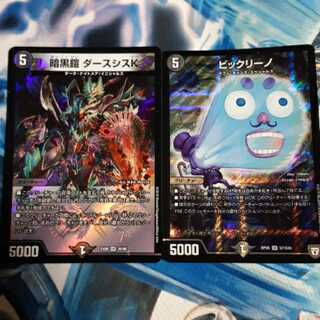 暗黒鎧ダースシスk ビックリーノ 1枚ずつ