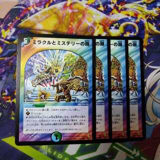 ミラクルとミステリーの扉　0305