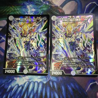 「修羅」の頂 VAN・ベートーベン