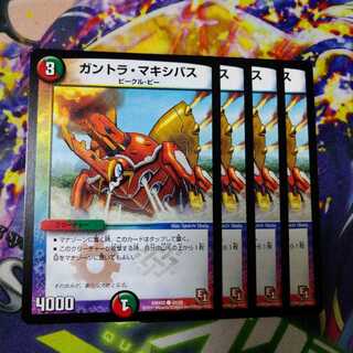 ガントラ・マキシバス　2287