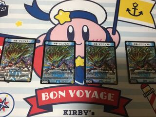 ネ申・マニフェスト