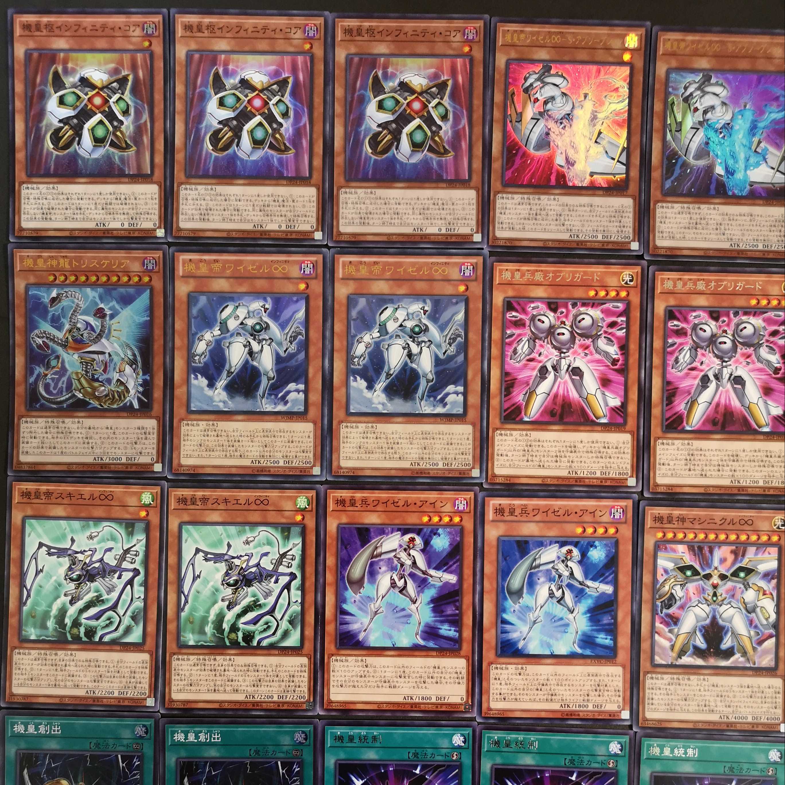 №168 遊戯王 機皇 デッキ