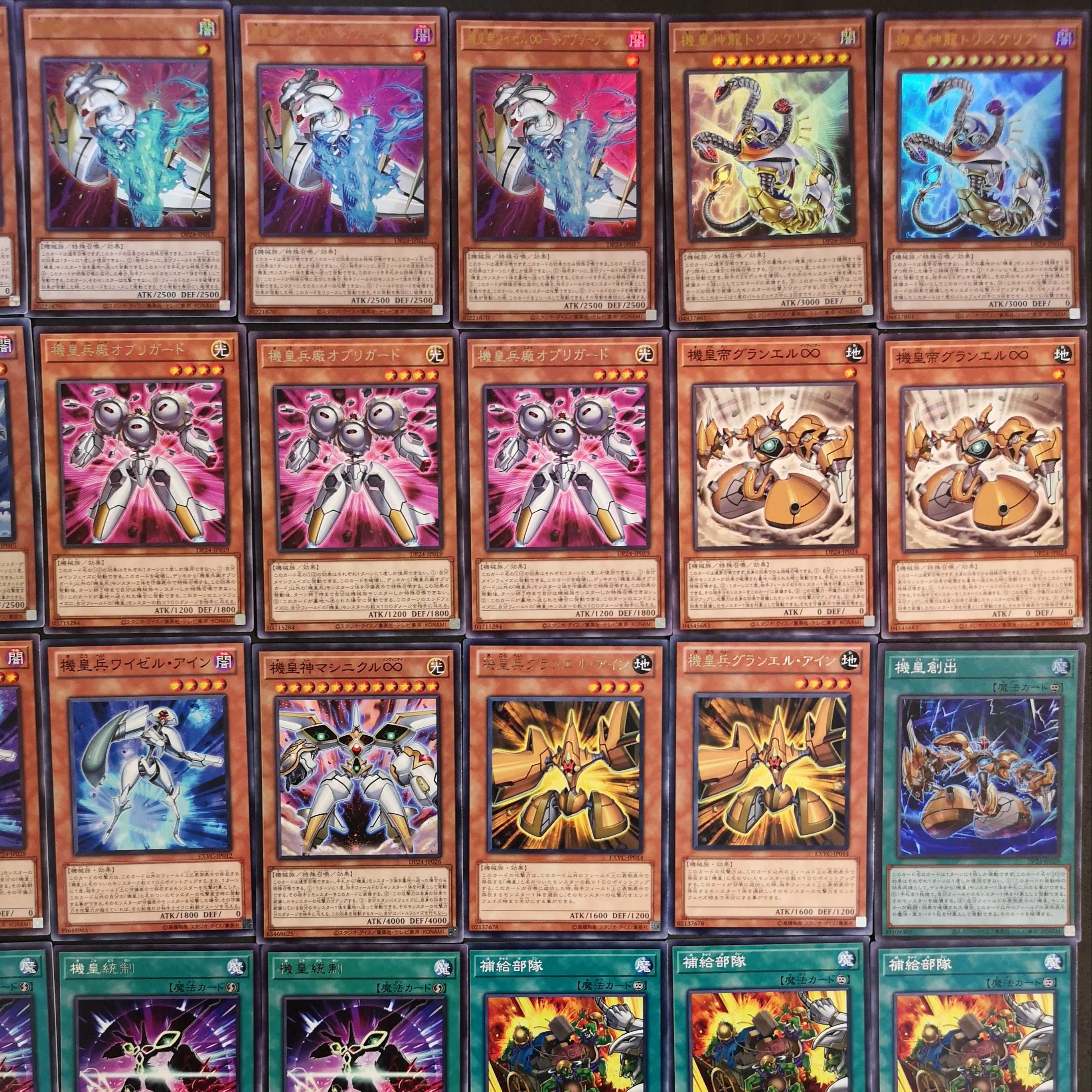 №168 遊戯王 機皇 デッキ