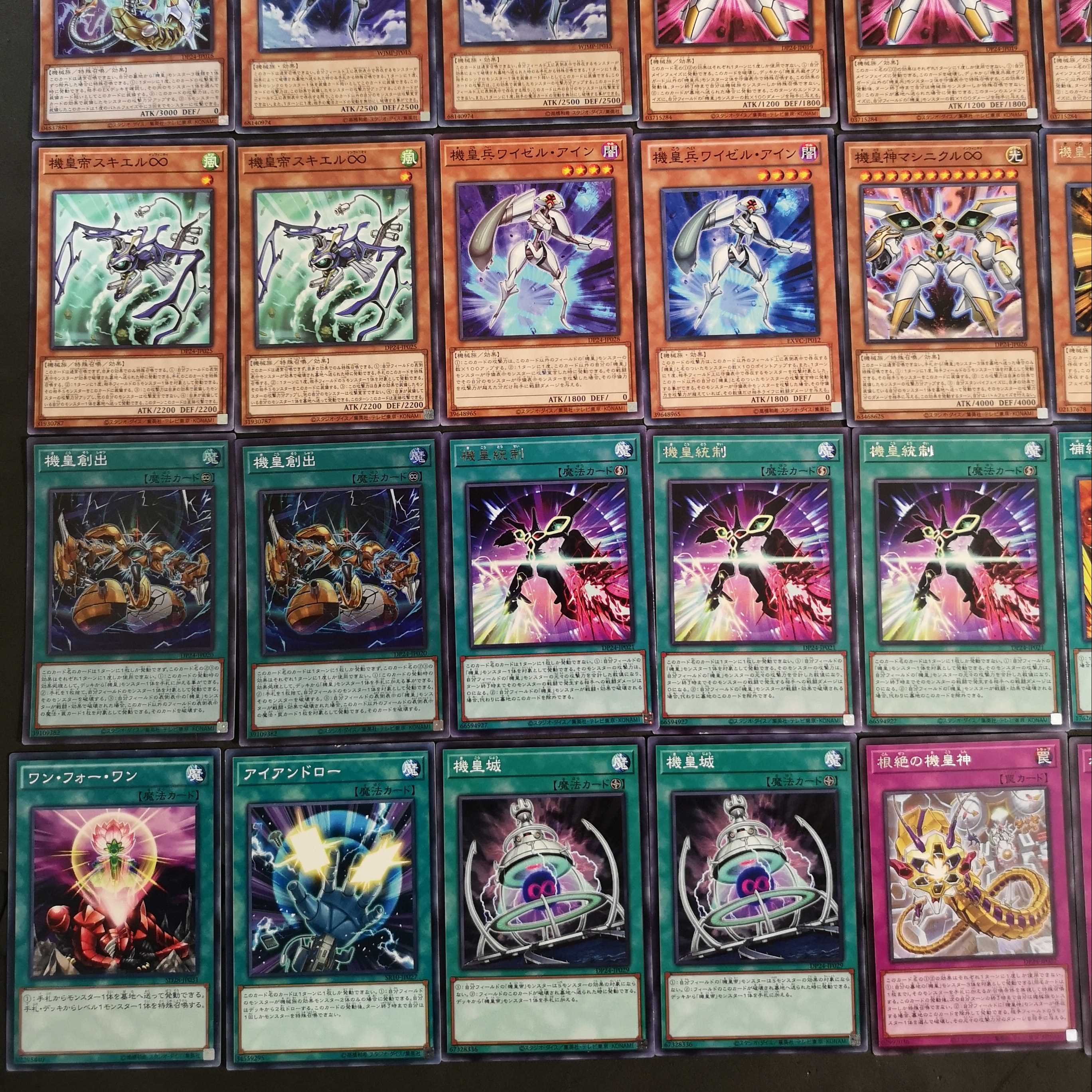 №168 遊戯王 機皇 デッキ