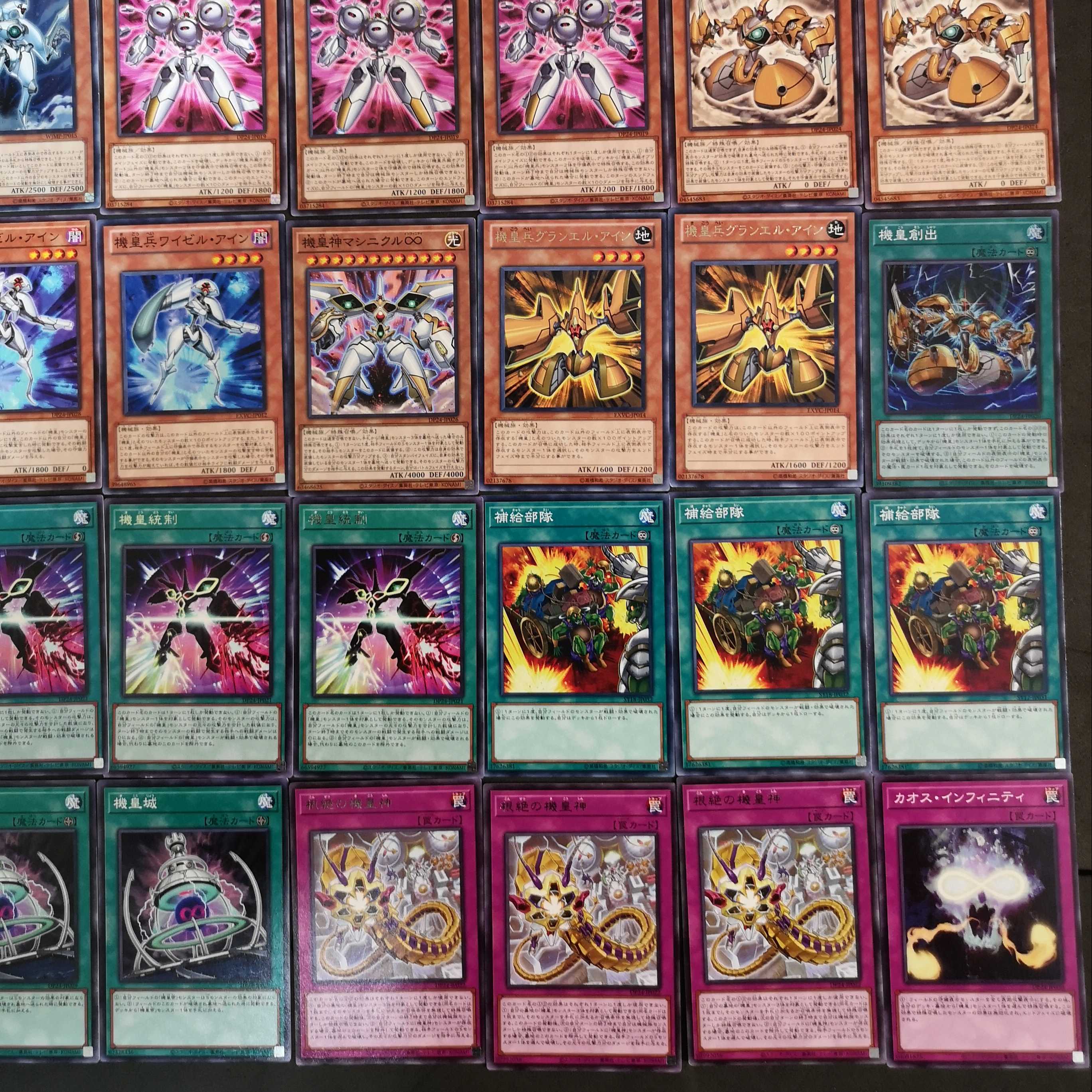 №168 遊戯王 機皇 デッキ