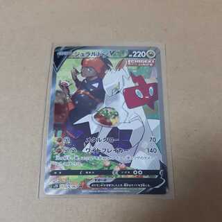 ジュラルドンV　SA【SR】　摩天パーフェクト