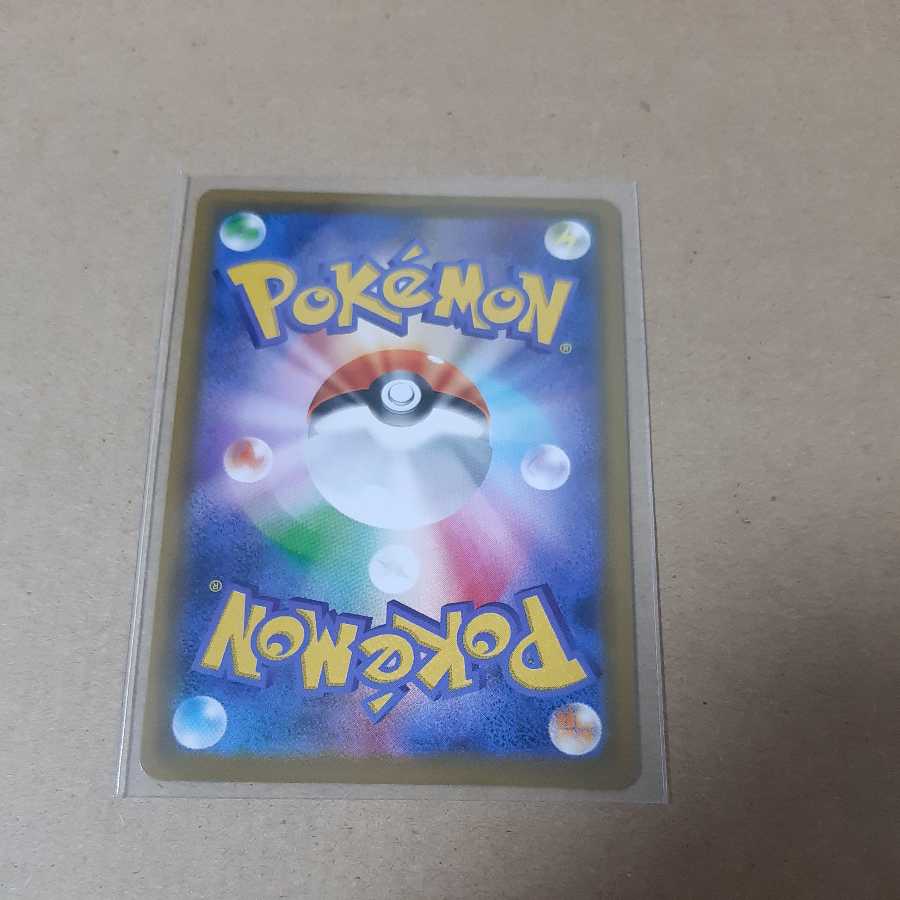 ジュラルドンV　SA【SR】　摩天パーフェクト