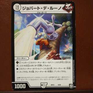 mri7012 set discount jobert de luno