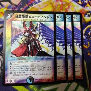 Fungus Fearful Emperor Beautician 2001