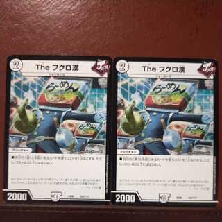 mri7013 set discount The Owl Han