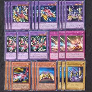 XYZ-ドラゴン・キャノンノーマルパーツ24枚