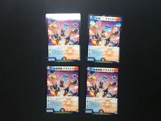 仙祖電融 テラスネスク