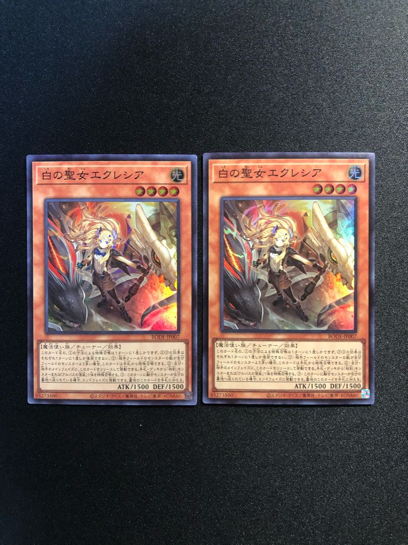 白の聖女エクレシア　2枚セット　SR