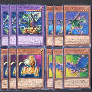 ABC-ドラゴン・バスター ノーマルパーツ12枚