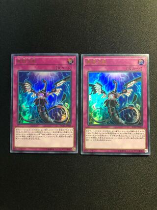 無限泡影　2枚セット　UR