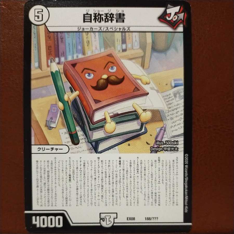 mri7018セット割引 自称辞書