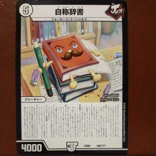 mri7018セット割引　自称辞書