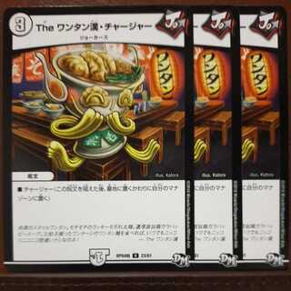 mri7019 set discount The Wonton Han-Charger