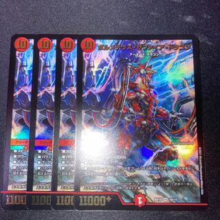 Volmetheus Sapphire Dragon, 4 pieces