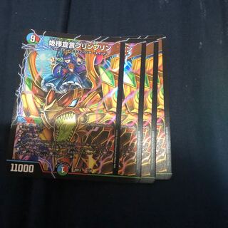 Princess DeclarationJigglypuffJigglypuff Set of 4