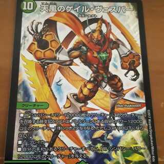 天風のゲイル・ヴェスパー