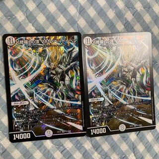 「修羅」の頂 VAN・ベートーベン