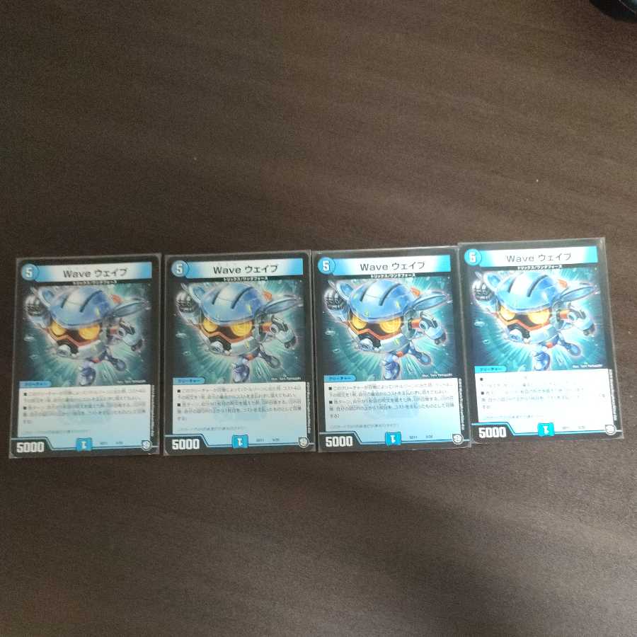 Wave ウェイブ