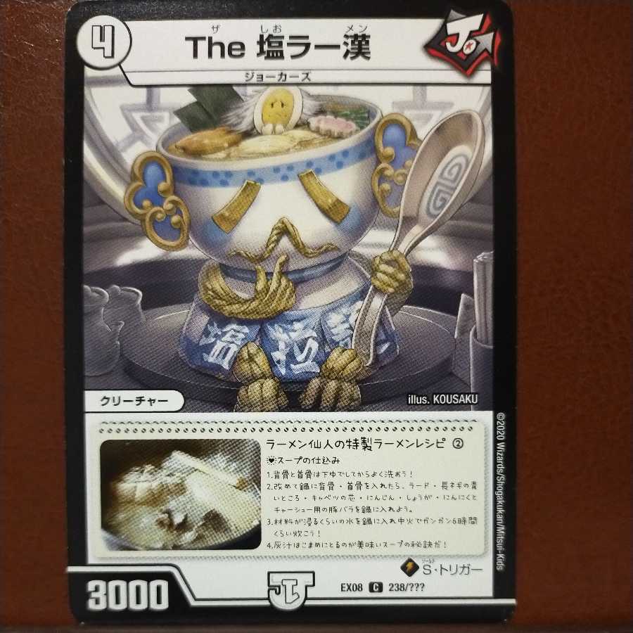 mri7021 set discount The Salt Ra Han