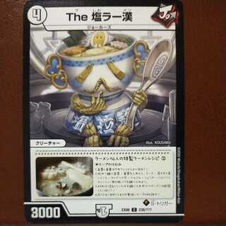 mri7021 set discount The Salt Ra Han