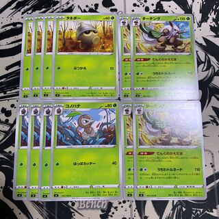 Seedot Nuzleaf Shiftry Tengu no Kaede Tama