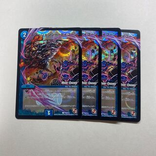 エマージェンシー・タイフーン　4枚