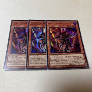 デスピアの導化アルベル スーパーレア 3枚セット