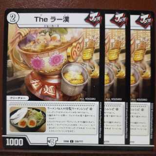 mri7024 set discount The Ra Han