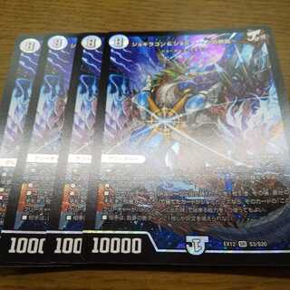 ジョギラゴン&ジョニー -Jの旅路-